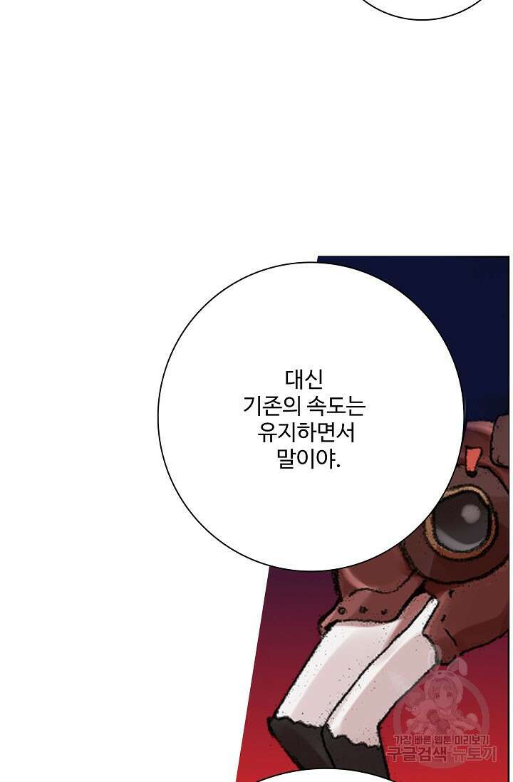 기초 만렙 김대찬 97화 14