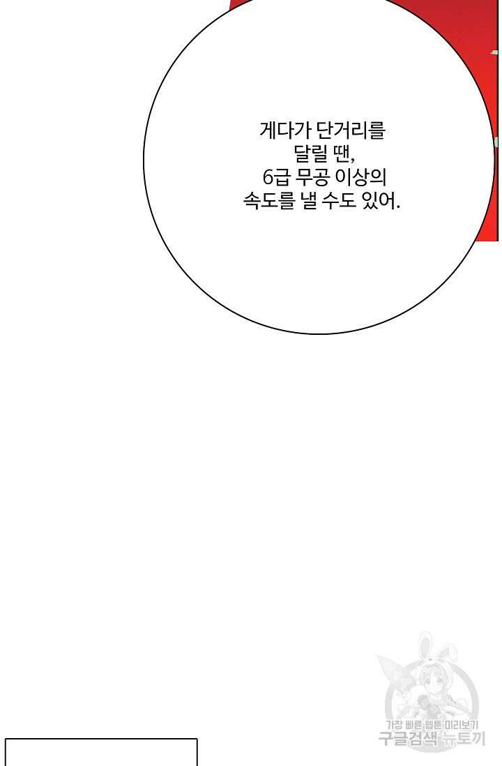 기초 만렙 김대찬 97화 15