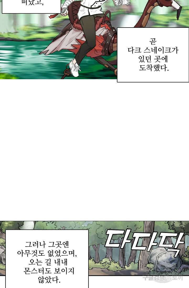기초 만렙 김대찬 97화 17
