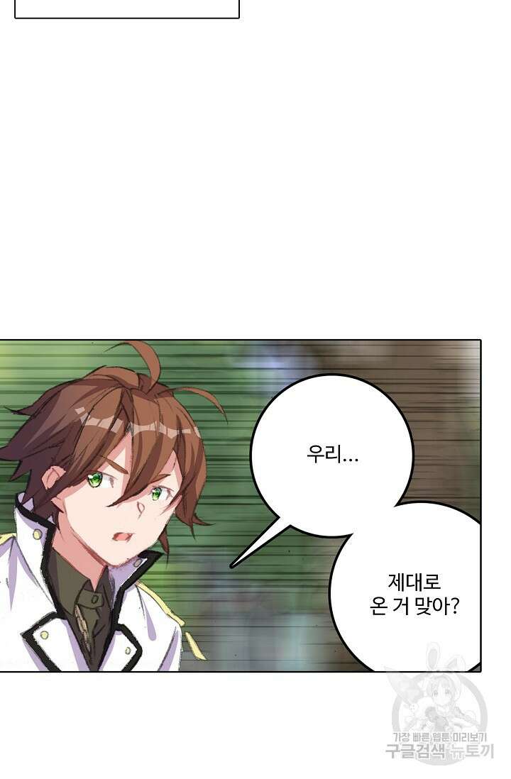 기초 만렙 김대찬 97화 18