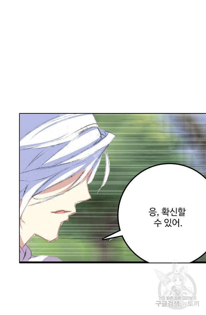 기초 만렙 김대찬 97화 19