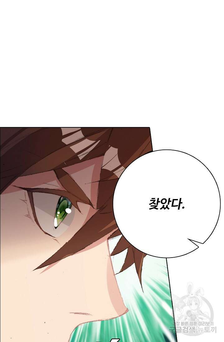 기초 만렙 김대찬 97화 20