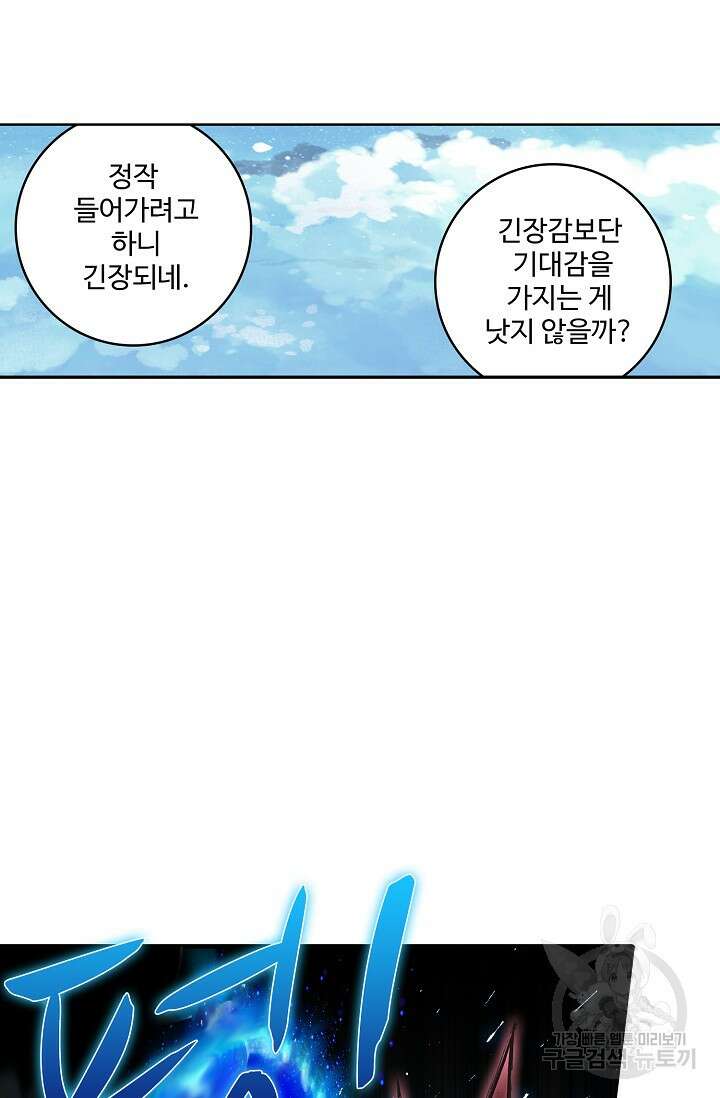 기초 만렙 김대찬 97화 23