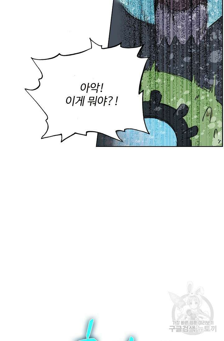 기초 만렙 김대찬 97화 26