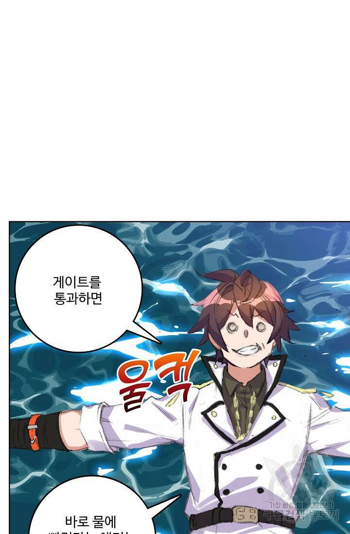 기초 만렙 김대찬 97화 29