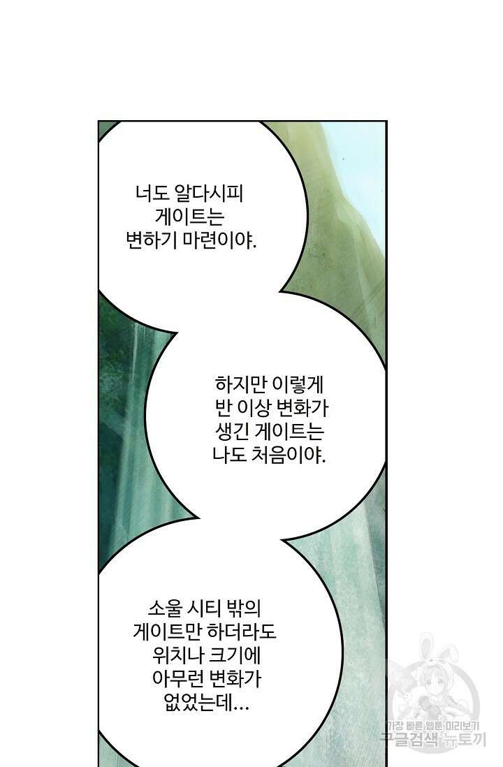 기초 만렙 김대찬 97화 32