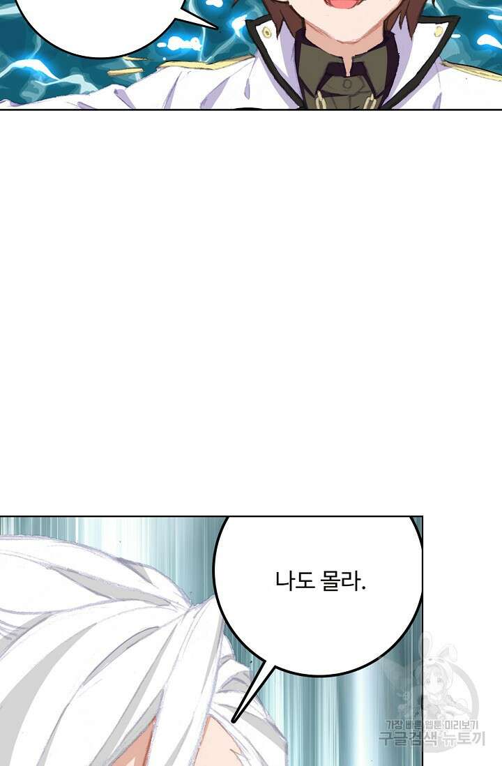 기초 만렙 김대찬 97화 34
