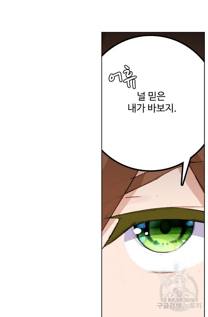 기초 만렙 김대찬 97화 36