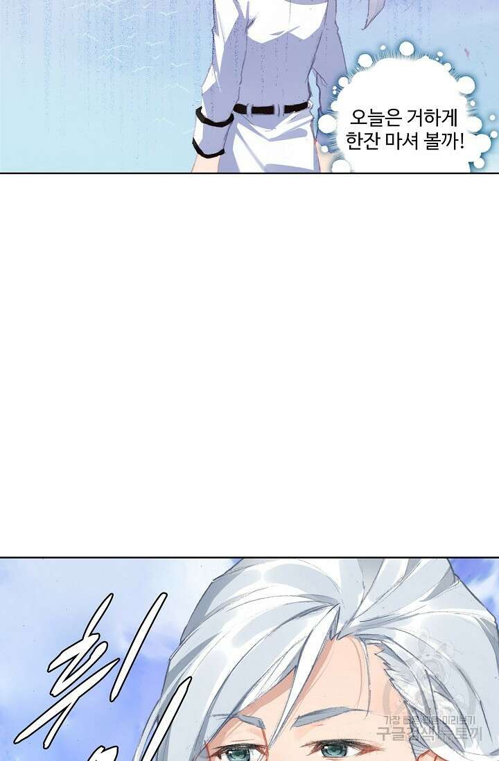 기초 만렙 김대찬 97화 44