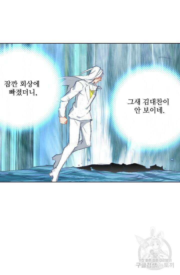 기초 만렙 김대찬 97화 47