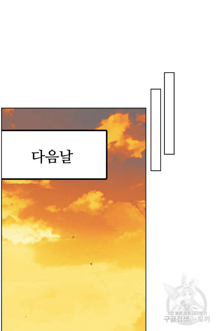 기초 만렙 김대찬 97화 48