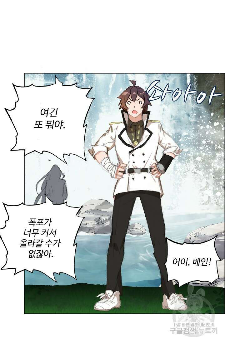 기초 만렙 김대찬 97화 50