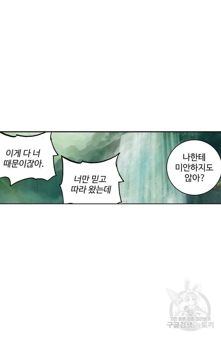 기초 만렙 김대찬 97화 51