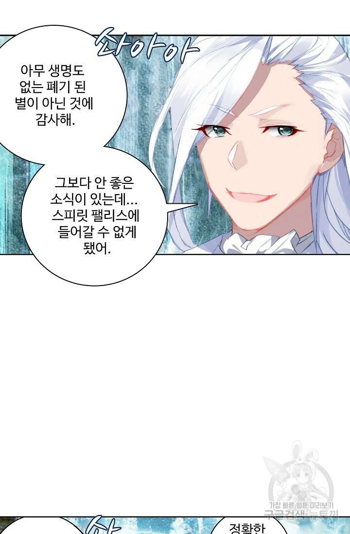 기초 만렙 김대찬 97화 52
