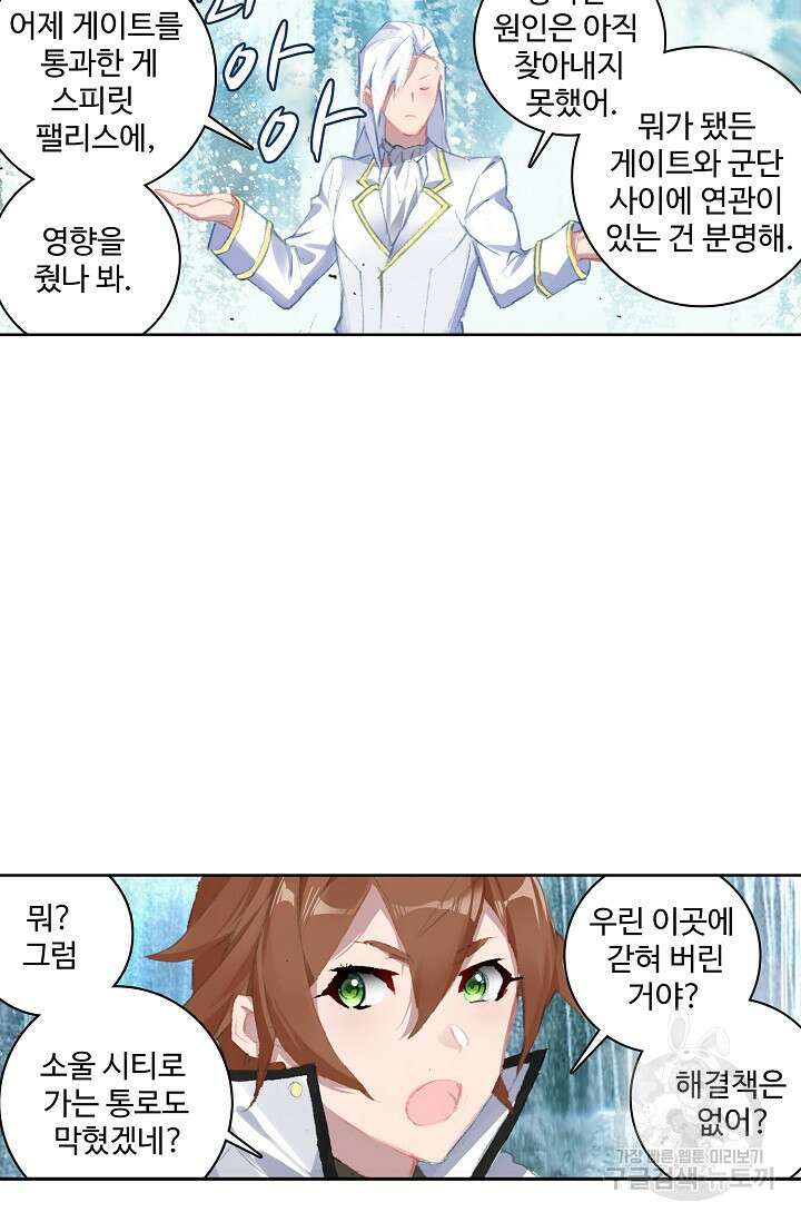 기초 만렙 김대찬 97화 53