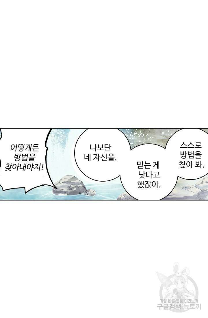 기초 만렙 김대찬 97화 54