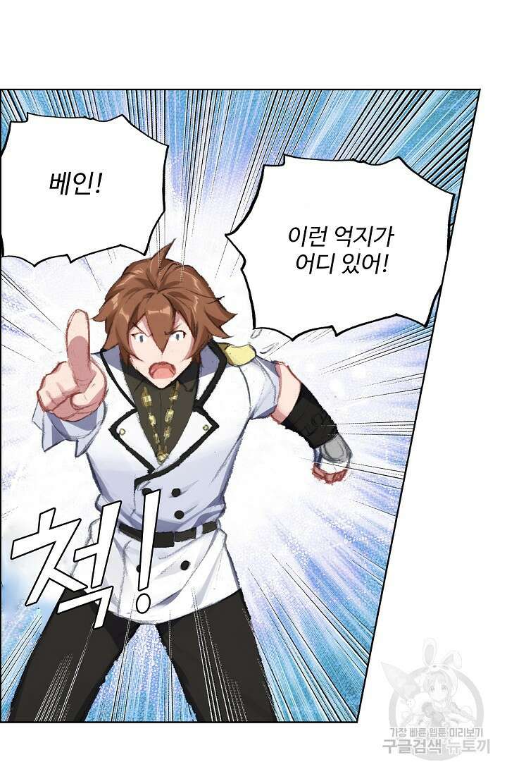 기초 만렙 김대찬 97화 55