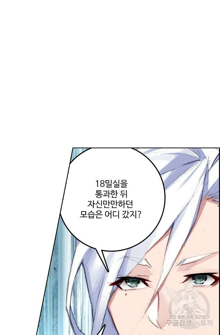 기초 만렙 김대찬 97화 56