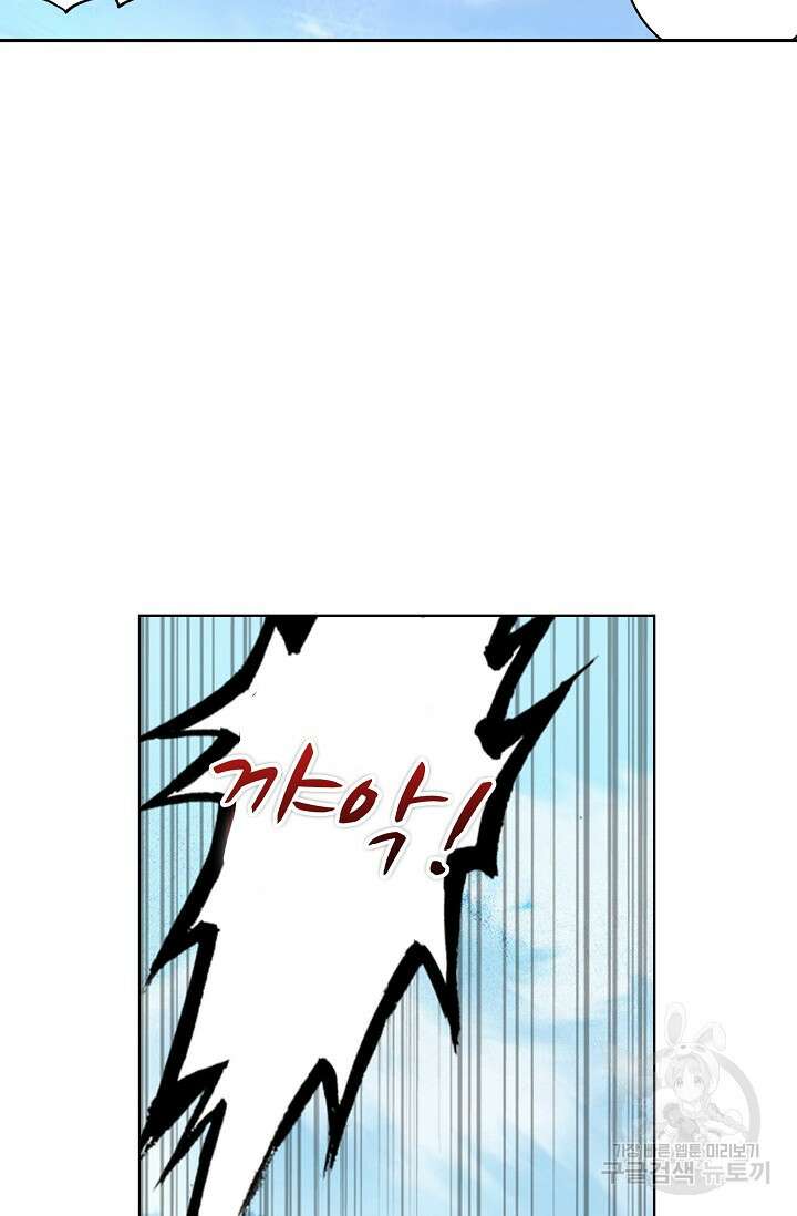 기초 만렙 김대찬 97화 58