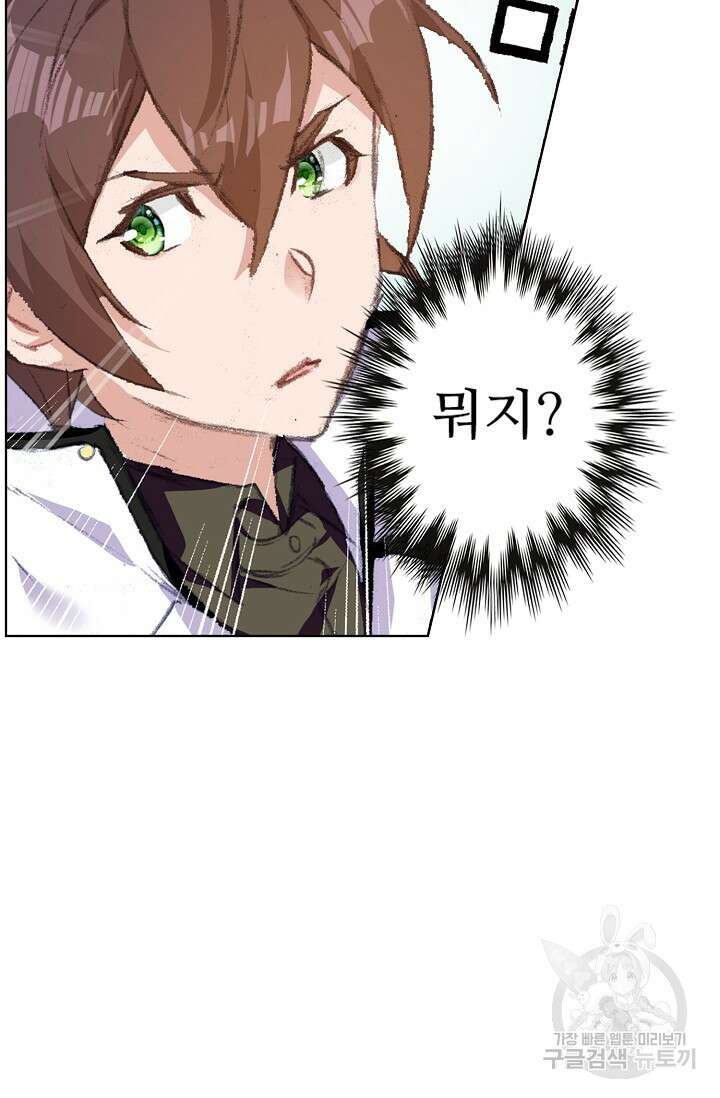 기초 만렙 김대찬 97화 60