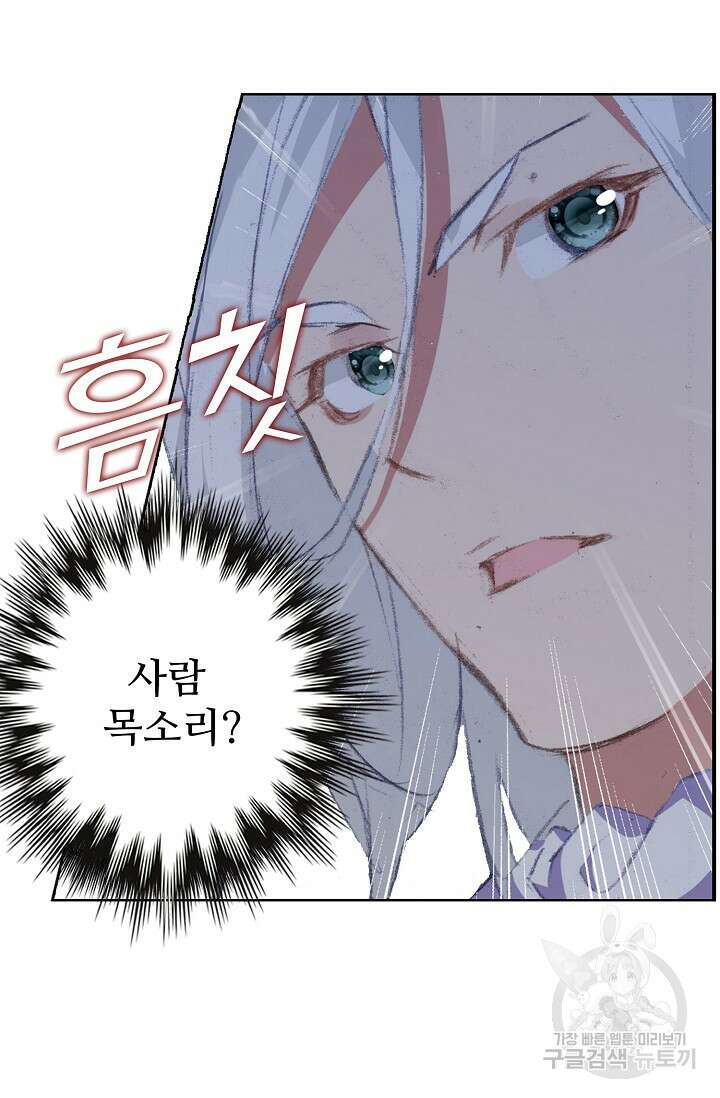 기초 만렙 김대찬 97화 61
