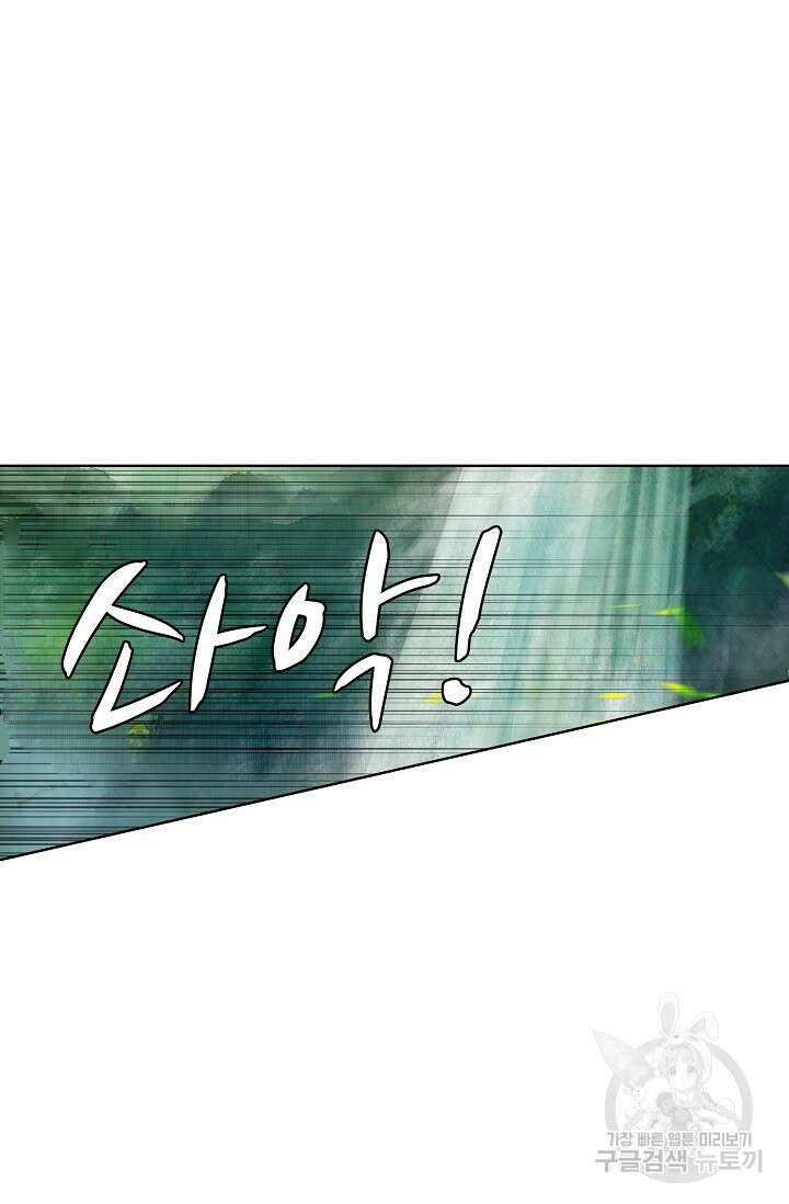 기초 만렙 김대찬 97화 62