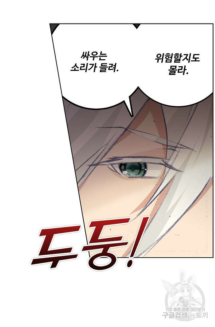 기초 만렙 김대찬 97화 64