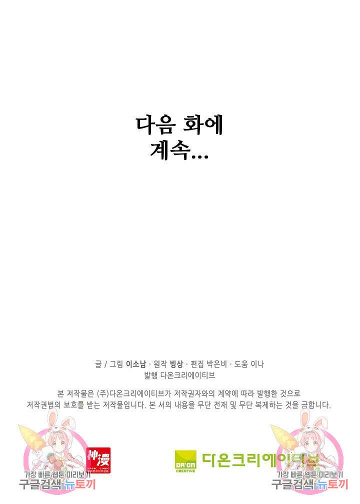 기초 만렙 김대찬 97화 65