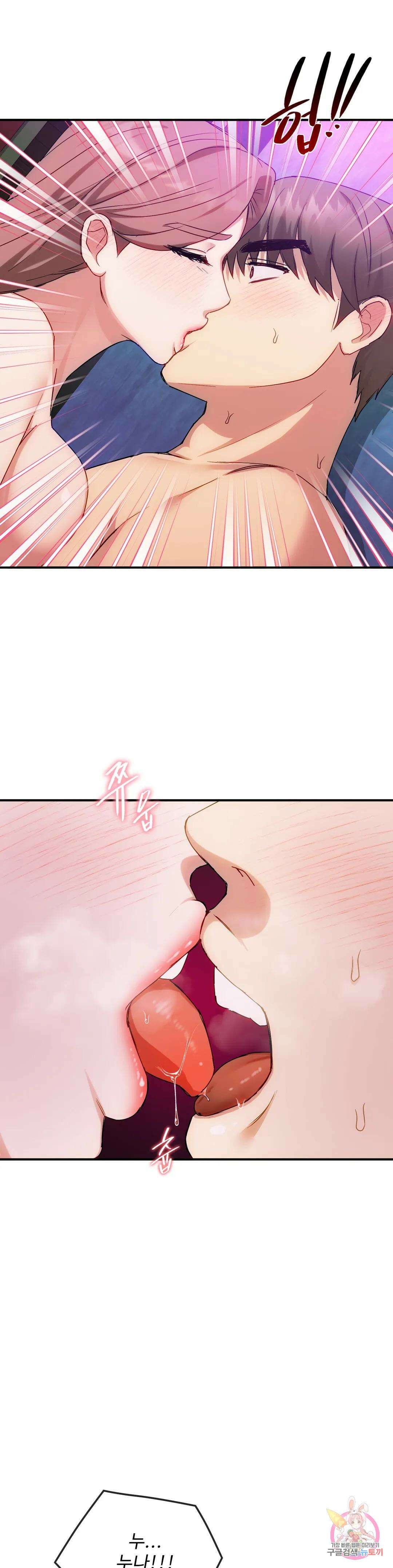 못 참겠어요, 아줌마 31화 19