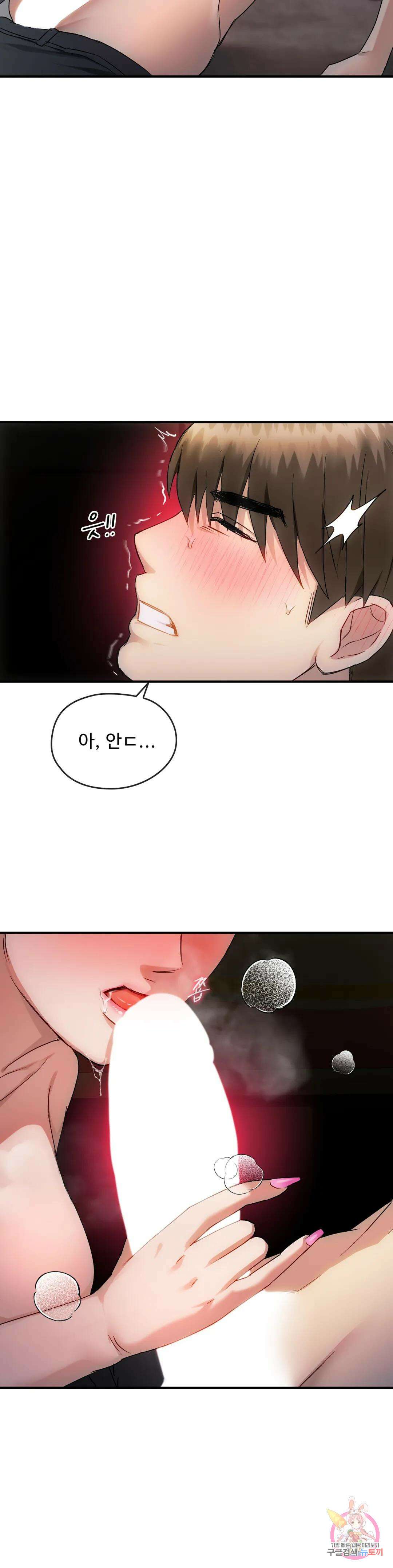 못 참겠어요, 아줌마 31화 28