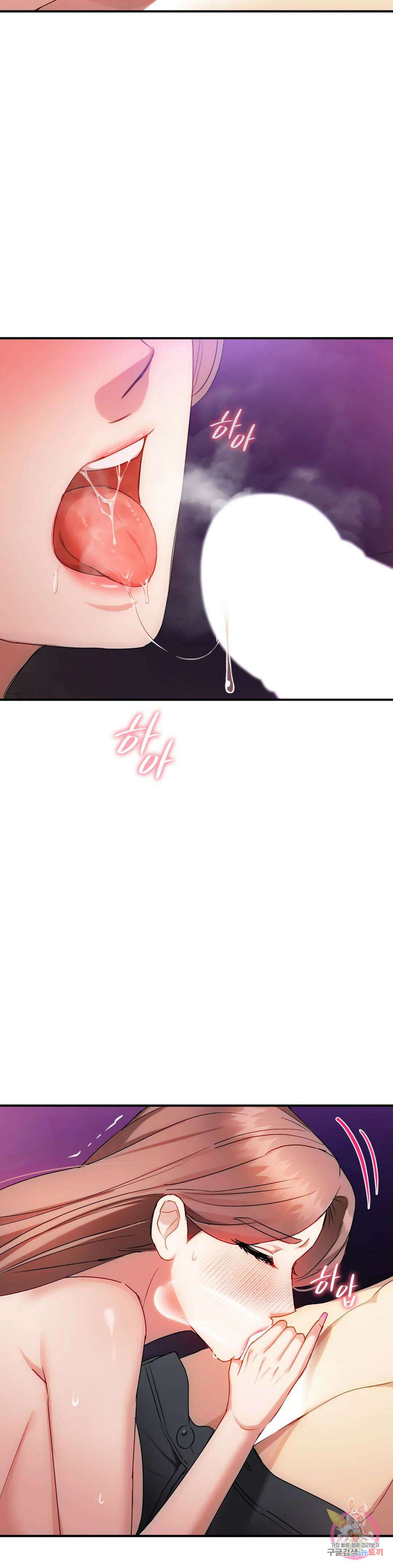 못 참겠어요, 아줌마 31화 30