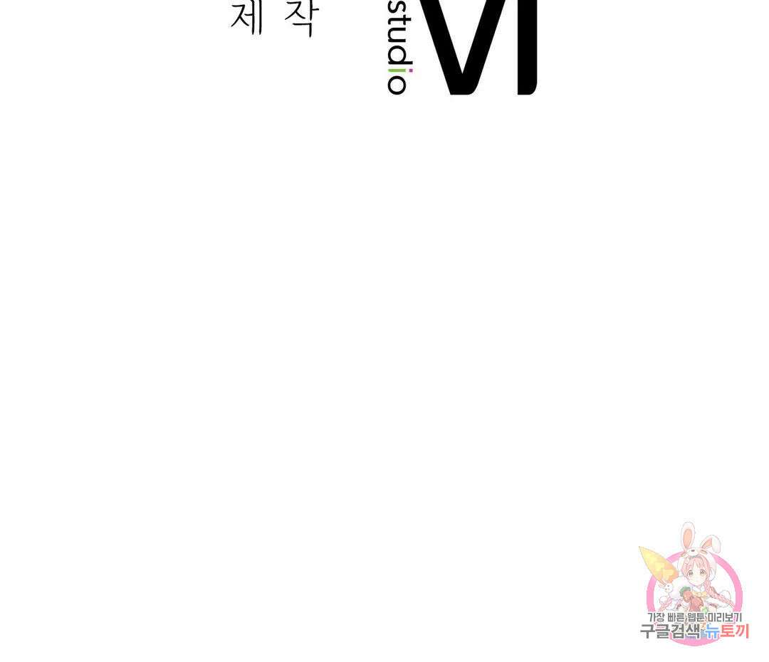 못 참겠어요, 아줌마 31화 33