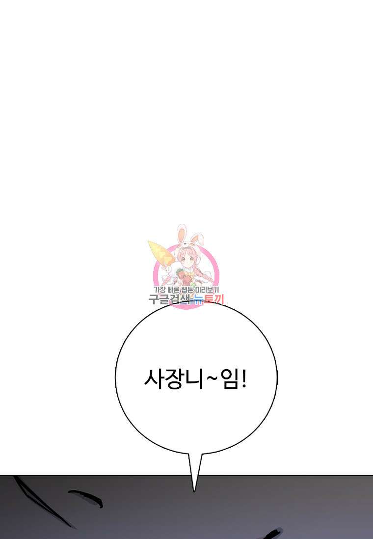웃음 17화 1