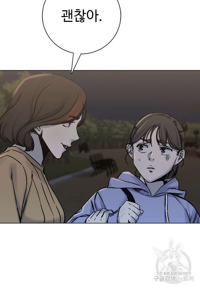 웃음 17화 9