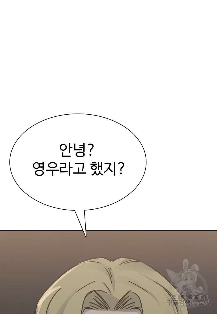 웃음 17화 10