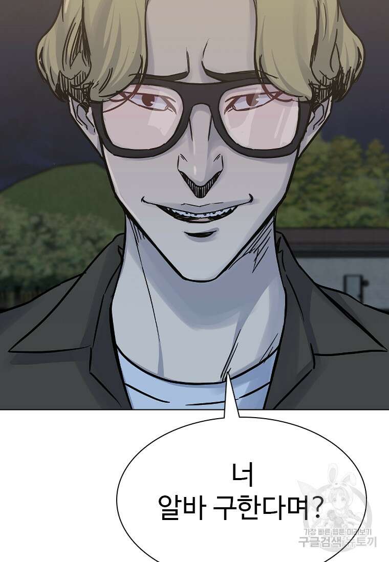 웃음 17화 11