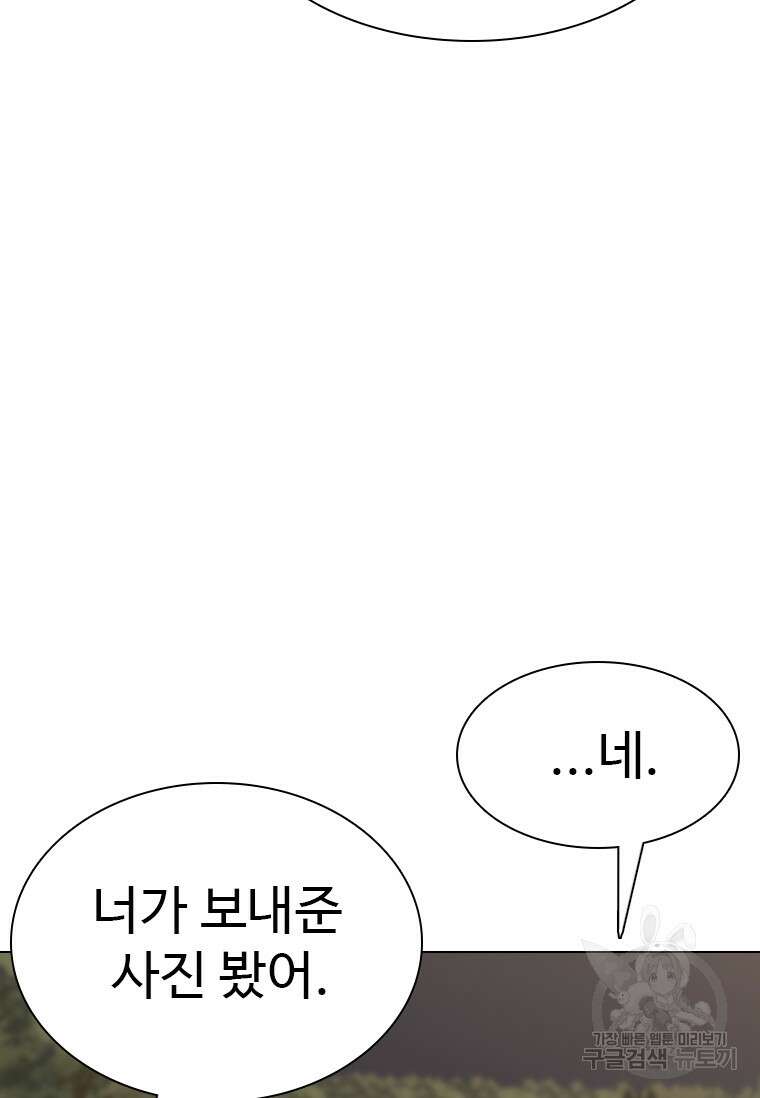 웃음 17화 12