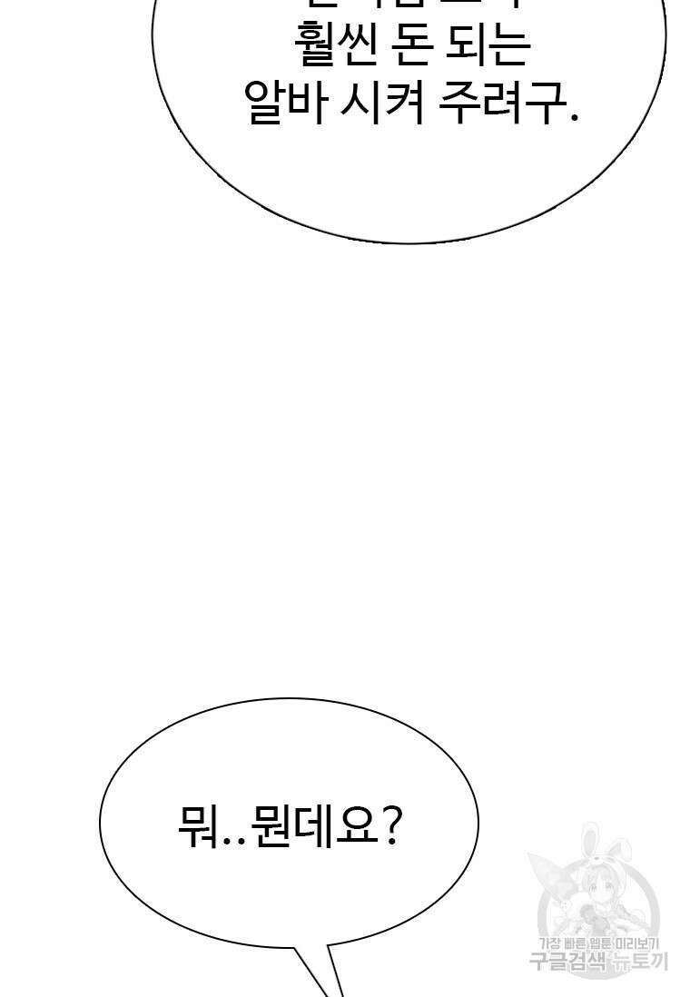 웃음 17화 14
