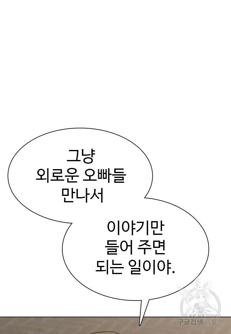 웃음 17화 16