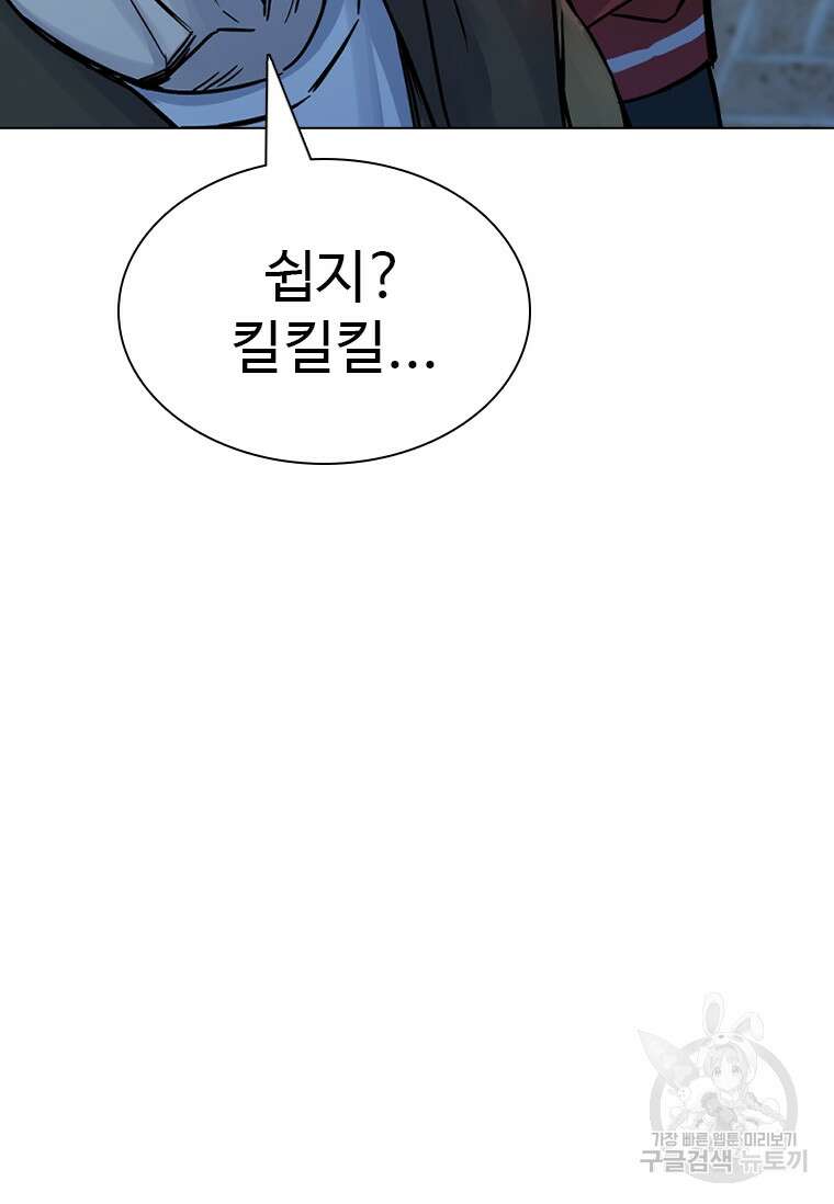 웃음 17화 18
