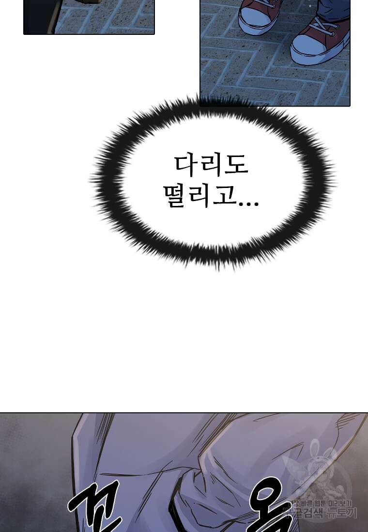 웃음 17화 21