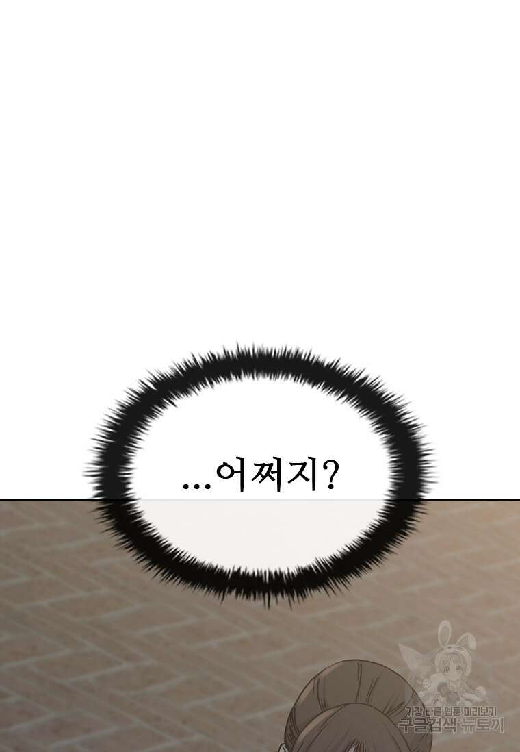 웃음 17화 26