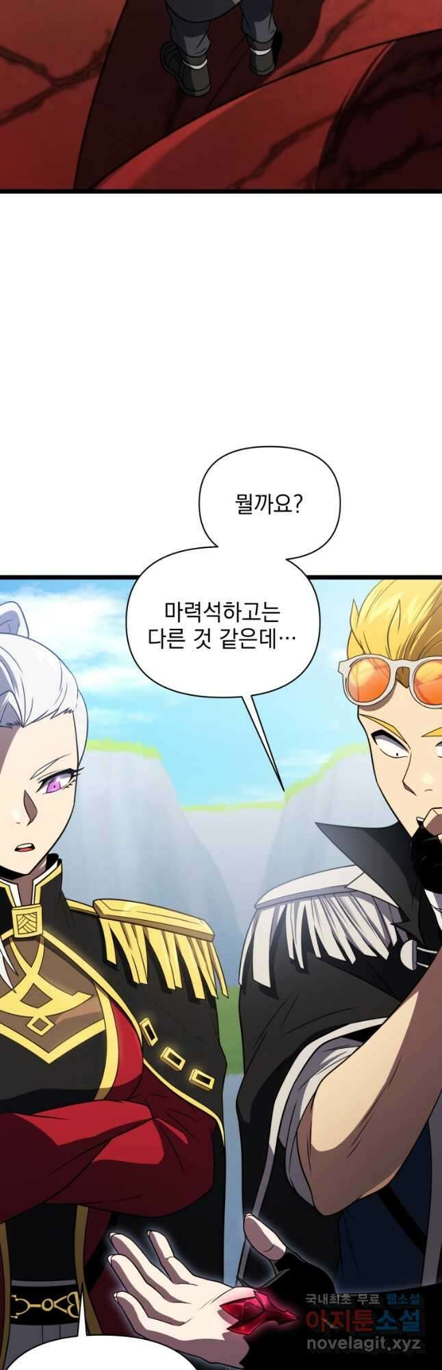 만 년 만에 귀환한 플레이어 63화 2