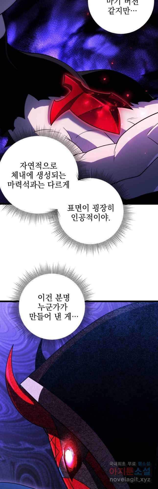 만 년 만에 귀환한 플레이어 63화 4
