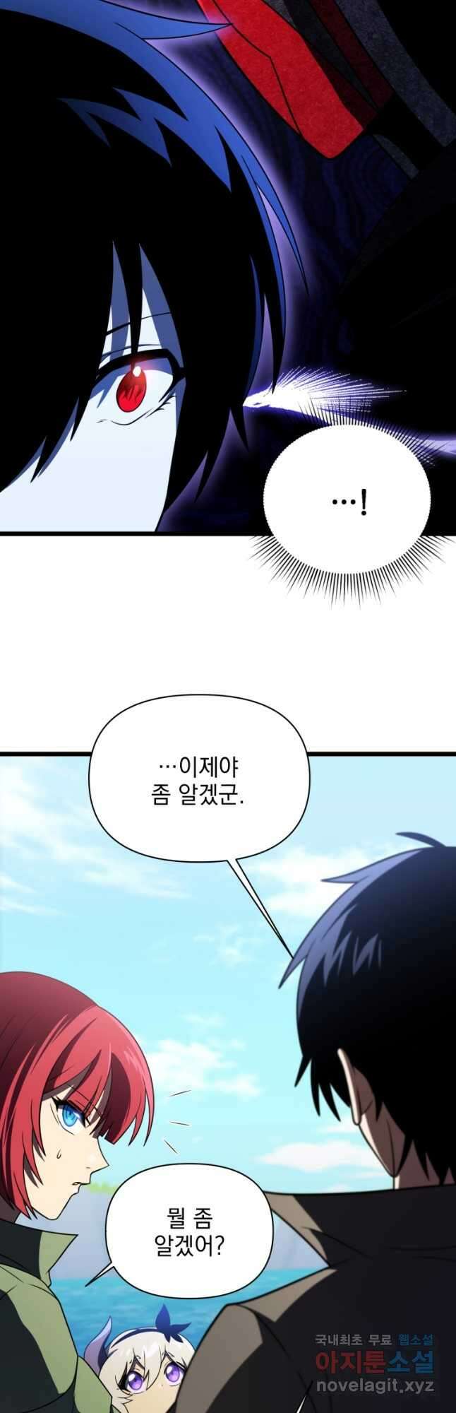 만 년 만에 귀환한 플레이어 63화 5