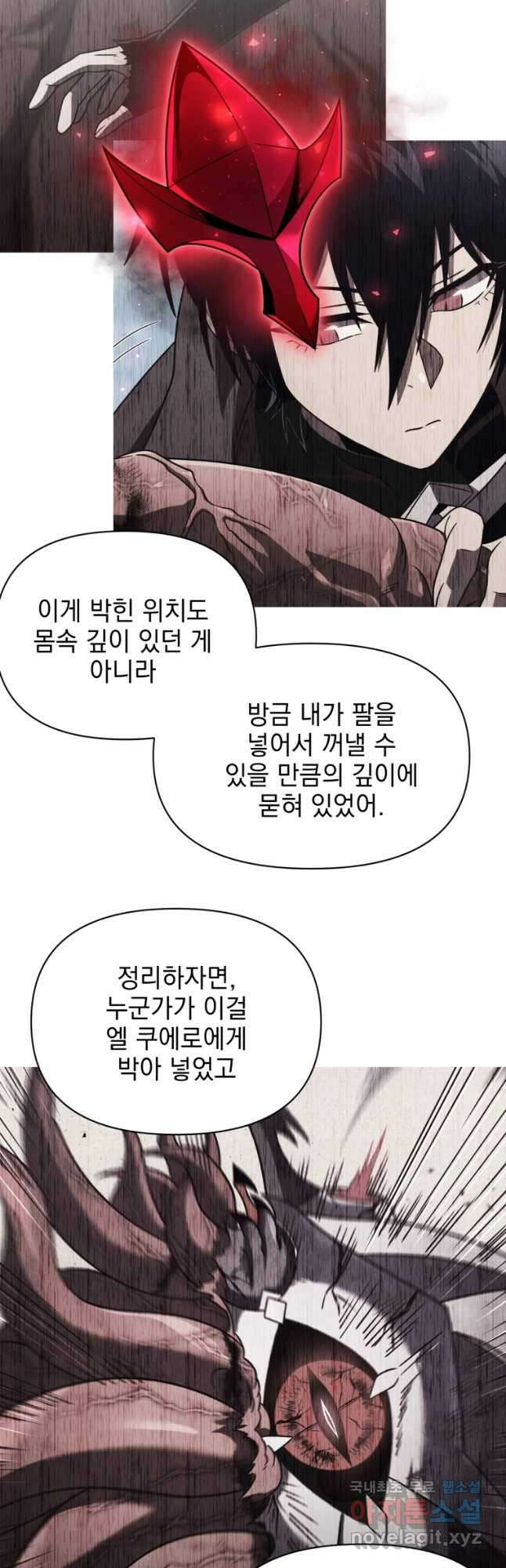 만 년 만에 귀환한 플레이어 63화 7