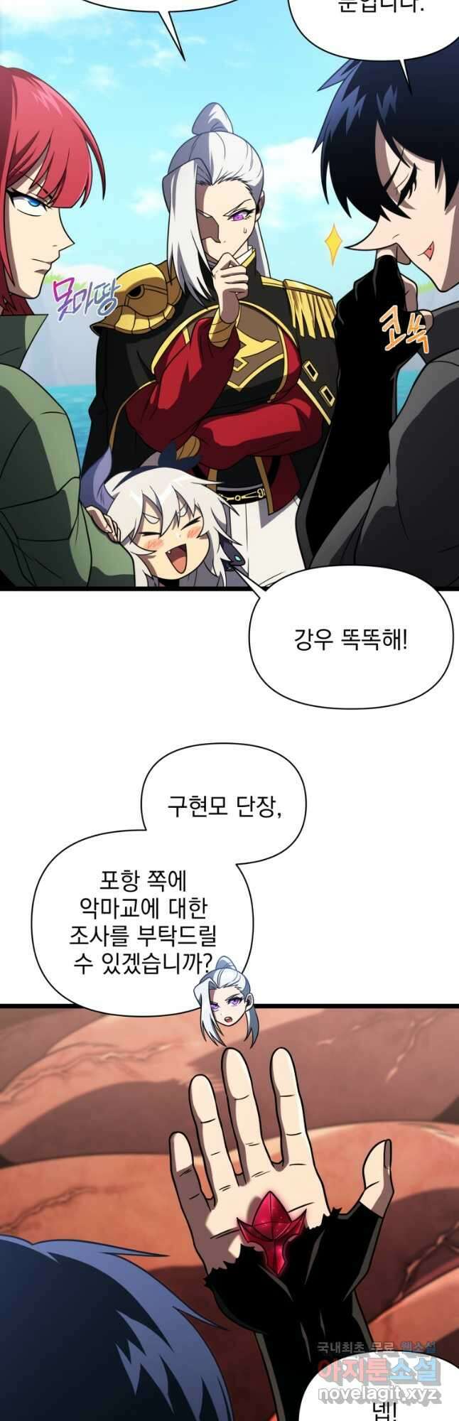 만 년 만에 귀환한 플레이어 63화 9
