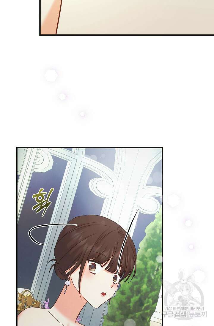 흑막은 매일 밤 나를 찾아온다 50화 9