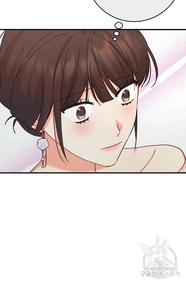 흑막은 매일 밤 나를 찾아온다 50화 22