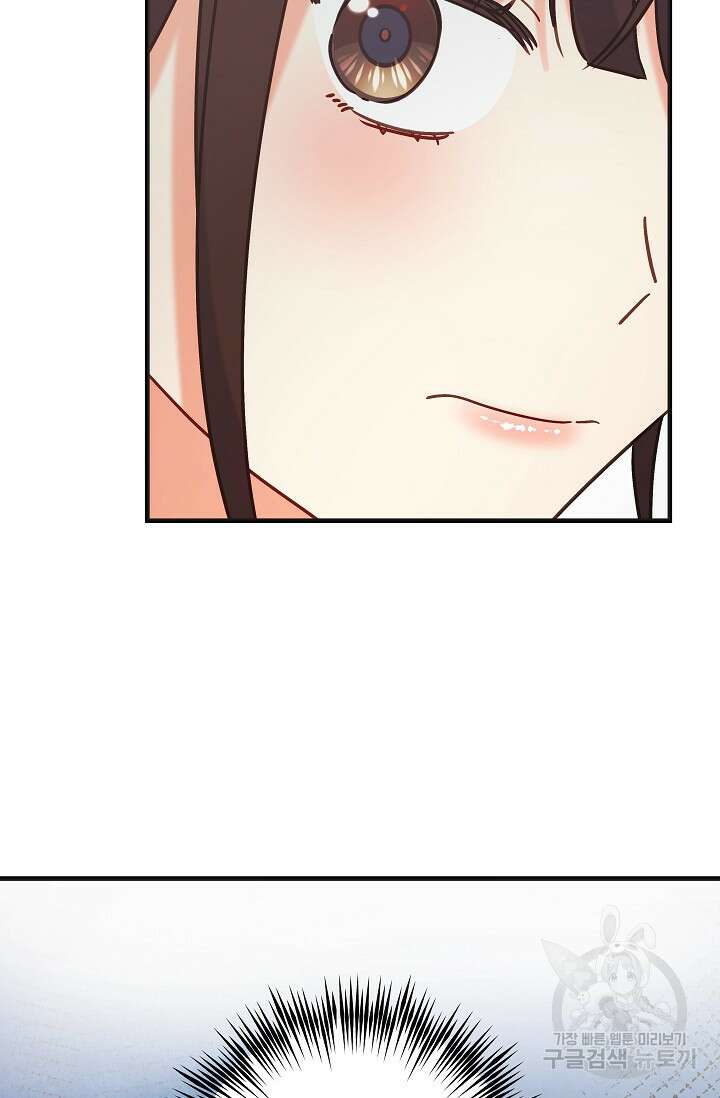 흑막은 매일 밤 나를 찾아온다 50화 45